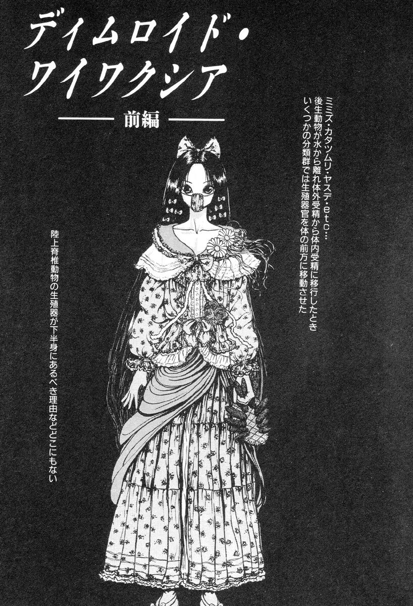 [Mukade Melibe] Burgess no Otome-tachi Waiwakushia no Shou 이미지 번호 95