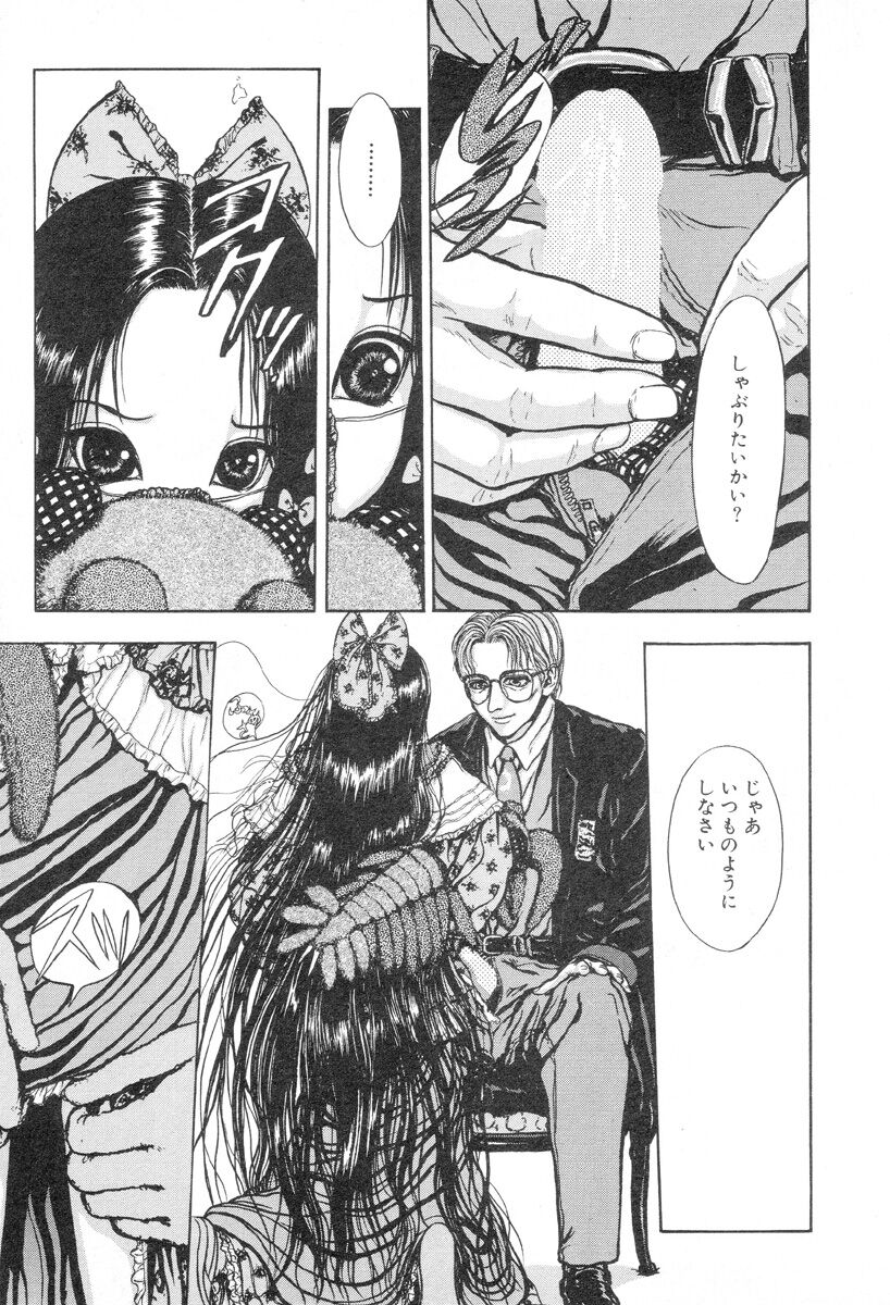 [Mukade Melibe] Burgess no Otome-tachi Waiwakushia no Shou 이미지 번호 97