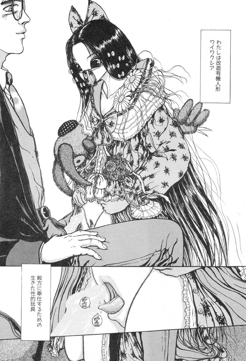 [Mukade Melibe] Burgess no Otome-tachi Waiwakushia no Shou 이미지 번호 98