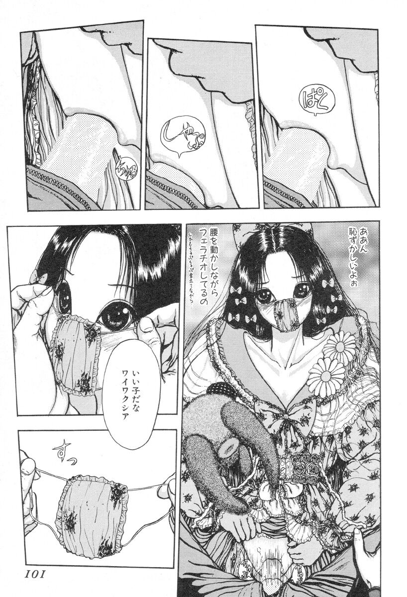 [Mukade Melibe] Burgess no Otome-tachi Waiwakushia no Shou 이미지 번호 99