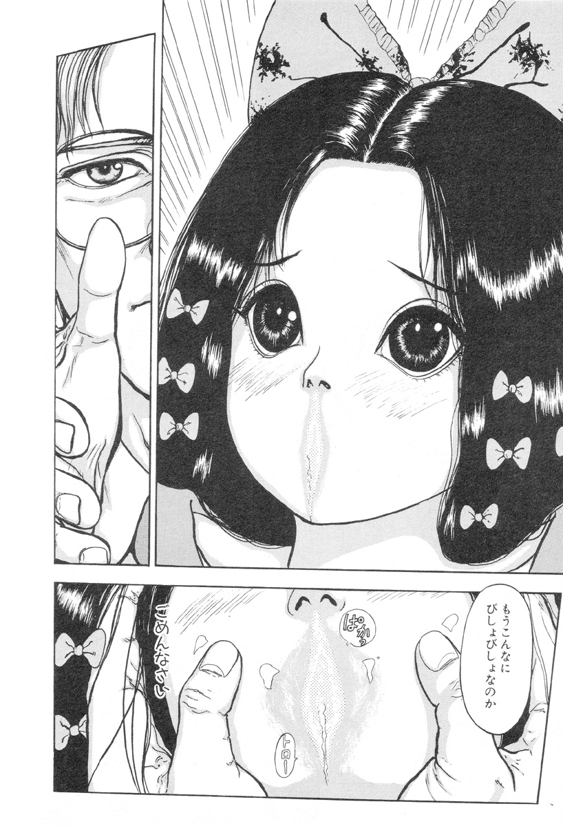 [Mukade Melibe] Burgess no Otome-tachi Waiwakushia no Shou 이미지 번호 100