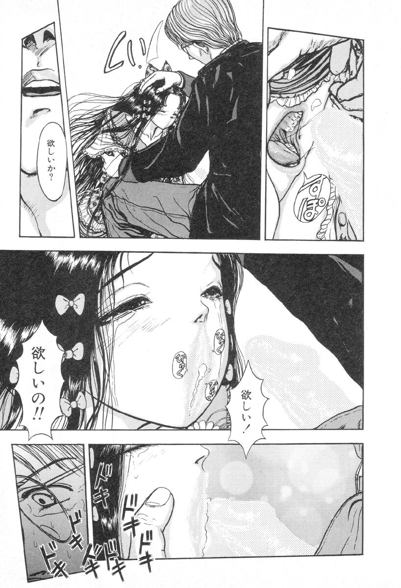 [Mukade Melibe] Burgess no Otome-tachi Waiwakushia no Shou 이미지 번호 103