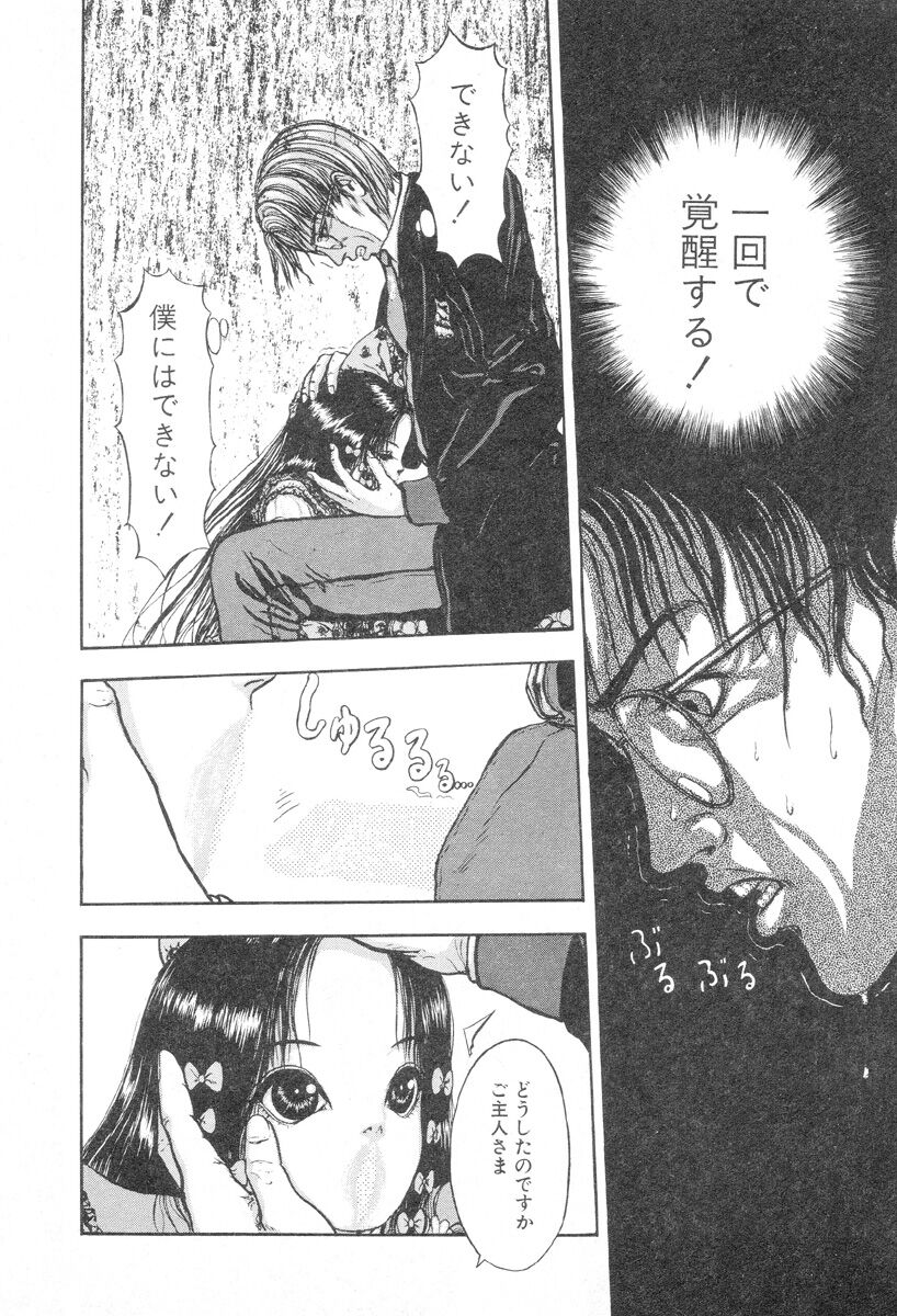 [Mukade Melibe] Burgess no Otome-tachi Waiwakushia no Shou 이미지 번호 108