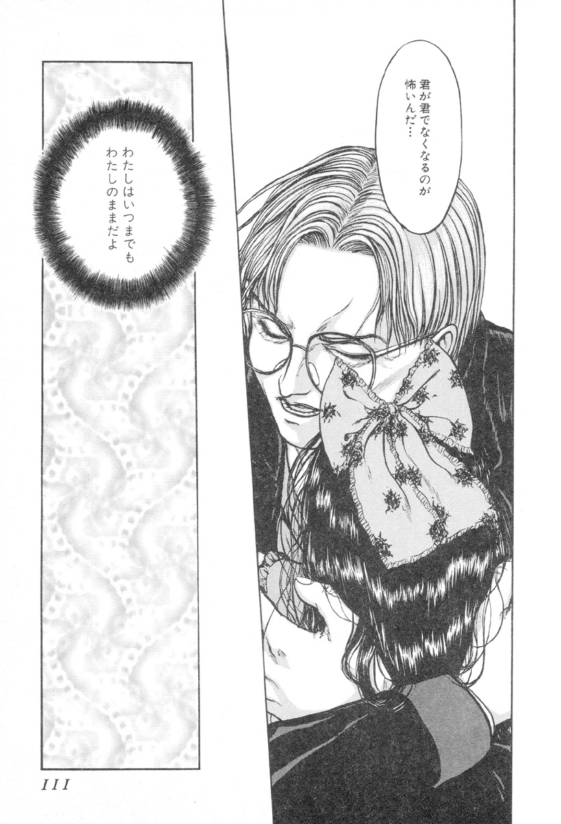 [Mukade Melibe] Burgess no Otome-tachi Waiwakushia no Shou 이미지 번호 109