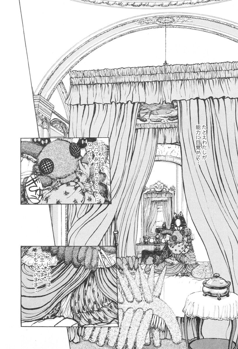 [Mukade Melibe] Burgess no Otome-tachi Waiwakushia no Shou 이미지 번호 110