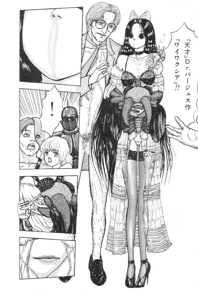 [Mukade Melibe] Burgess no Otome-tachi Waiwakushia no Shou 이미지 번호 118