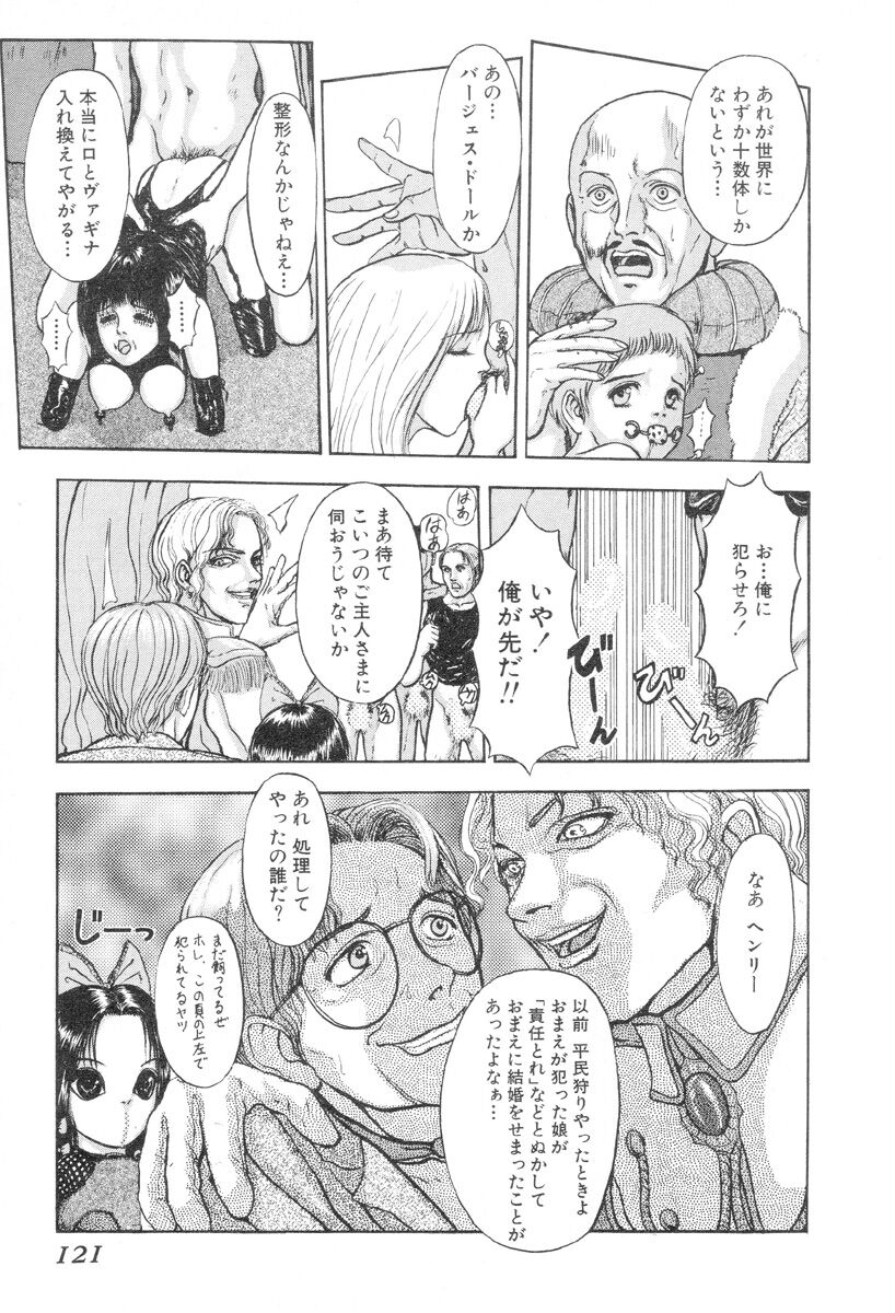 [Mukade Melibe] Burgess no Otome-tachi Waiwakushia no Shou 이미지 번호 119