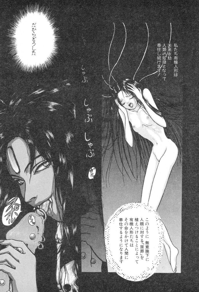 [Mukade Melibe] Burgess no Otome-tachi Waiwakushia no Shou 이미지 번호 129