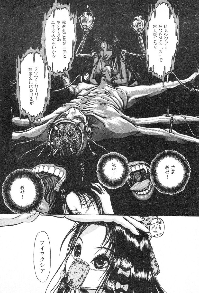 [Mukade Melibe] Burgess no Otome-tachi Waiwakushia no Shou 이미지 번호 130