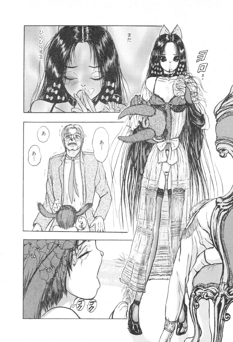 [Mukade Melibe] Burgess no Otome-tachi Waiwakushia no Shou 이미지 번호 136