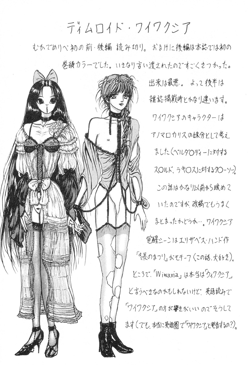 [Mukade Melibe] Burgess no Otome-tachi Waiwakushia no Shou 이미지 번호 139