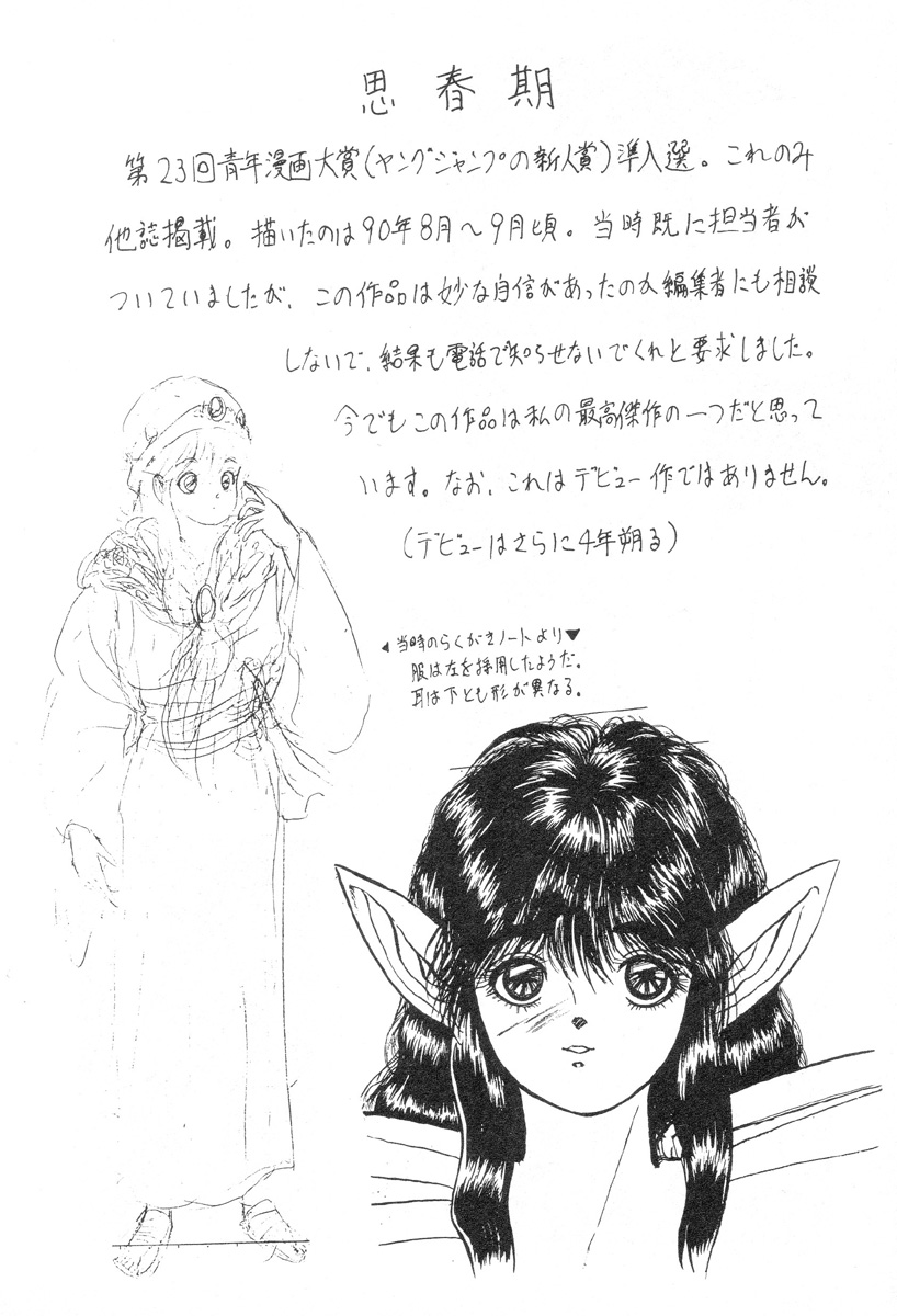 [Mukade Melibe] Burgess no Otome-tachi Waiwakushia no Shou 이미지 번호 142