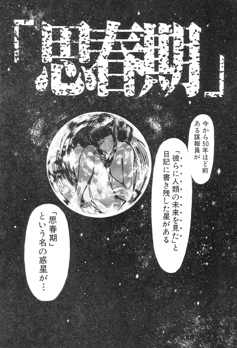 [Mukade Melibe] Burgess no Otome-tachi Waiwakushia no Shou 이미지 번호 144