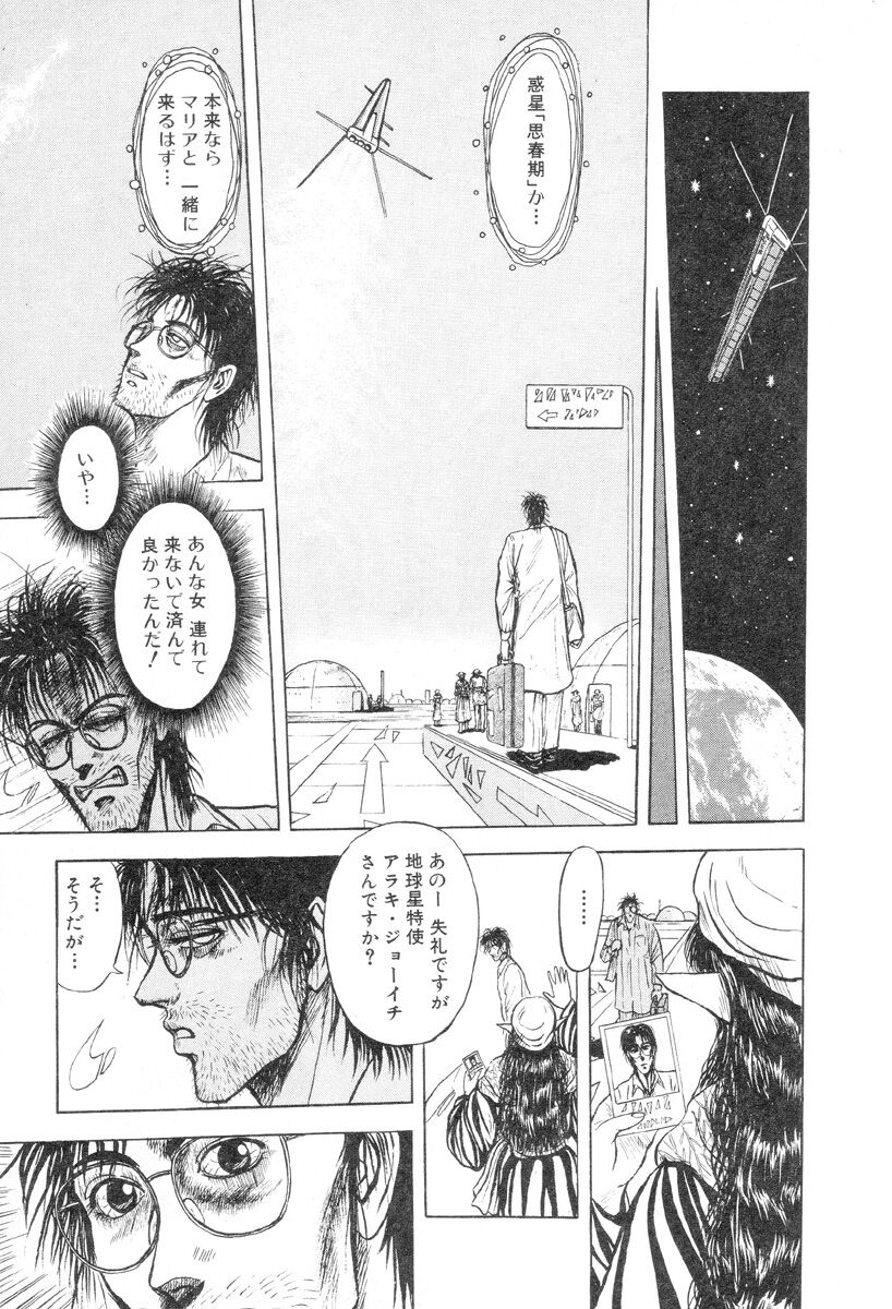 [Mukade Melibe] Burgess no Otome-tachi Waiwakushia no Shou 이미지 번호 149