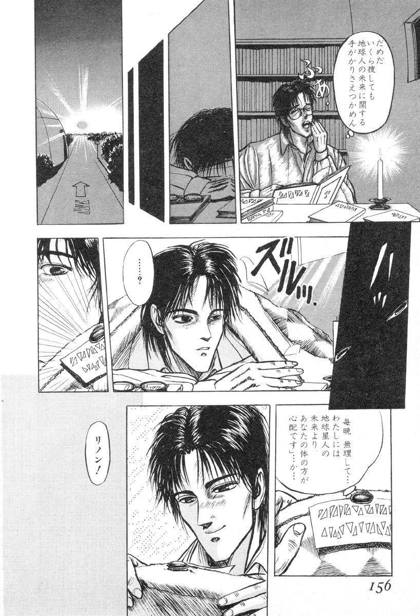 [Mukade Melibe] Burgess no Otome-tachi Waiwakushia no Shou 이미지 번호 154