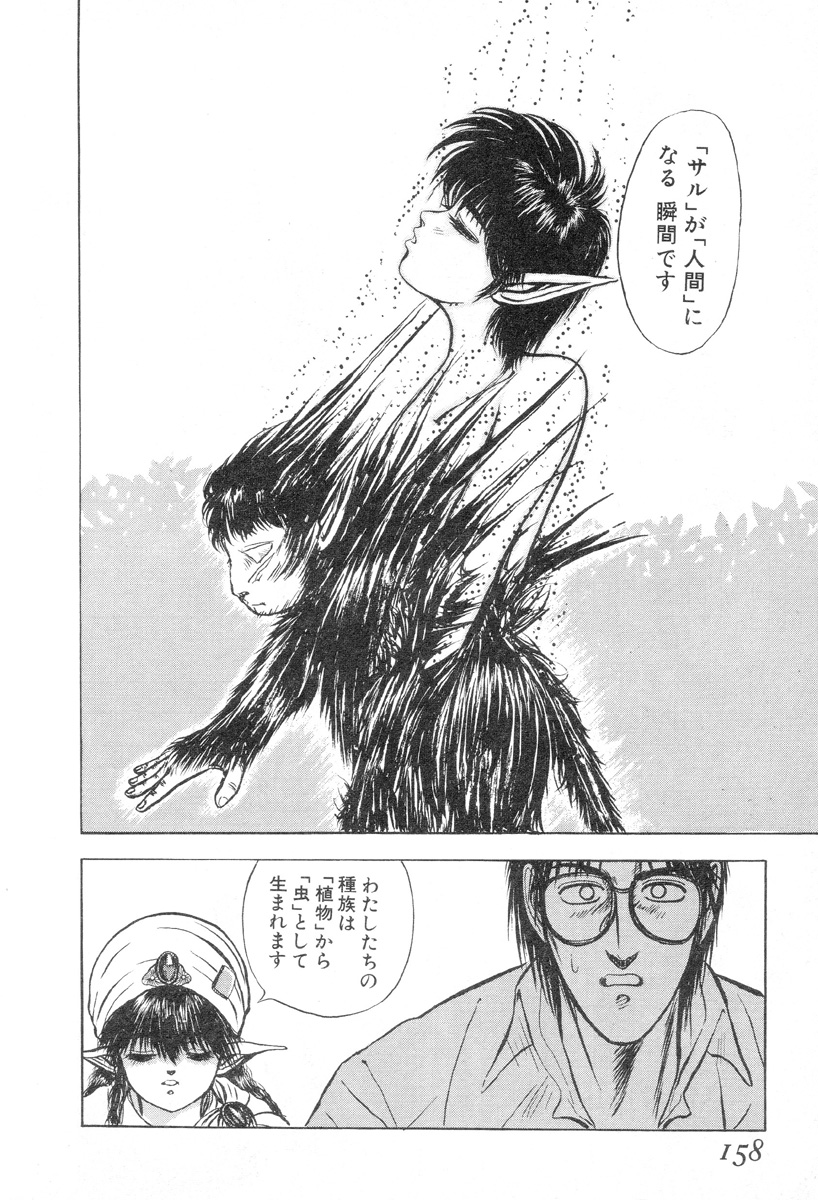 [Mukade Melibe] Burgess no Otome-tachi Waiwakushia no Shou 이미지 번호 156