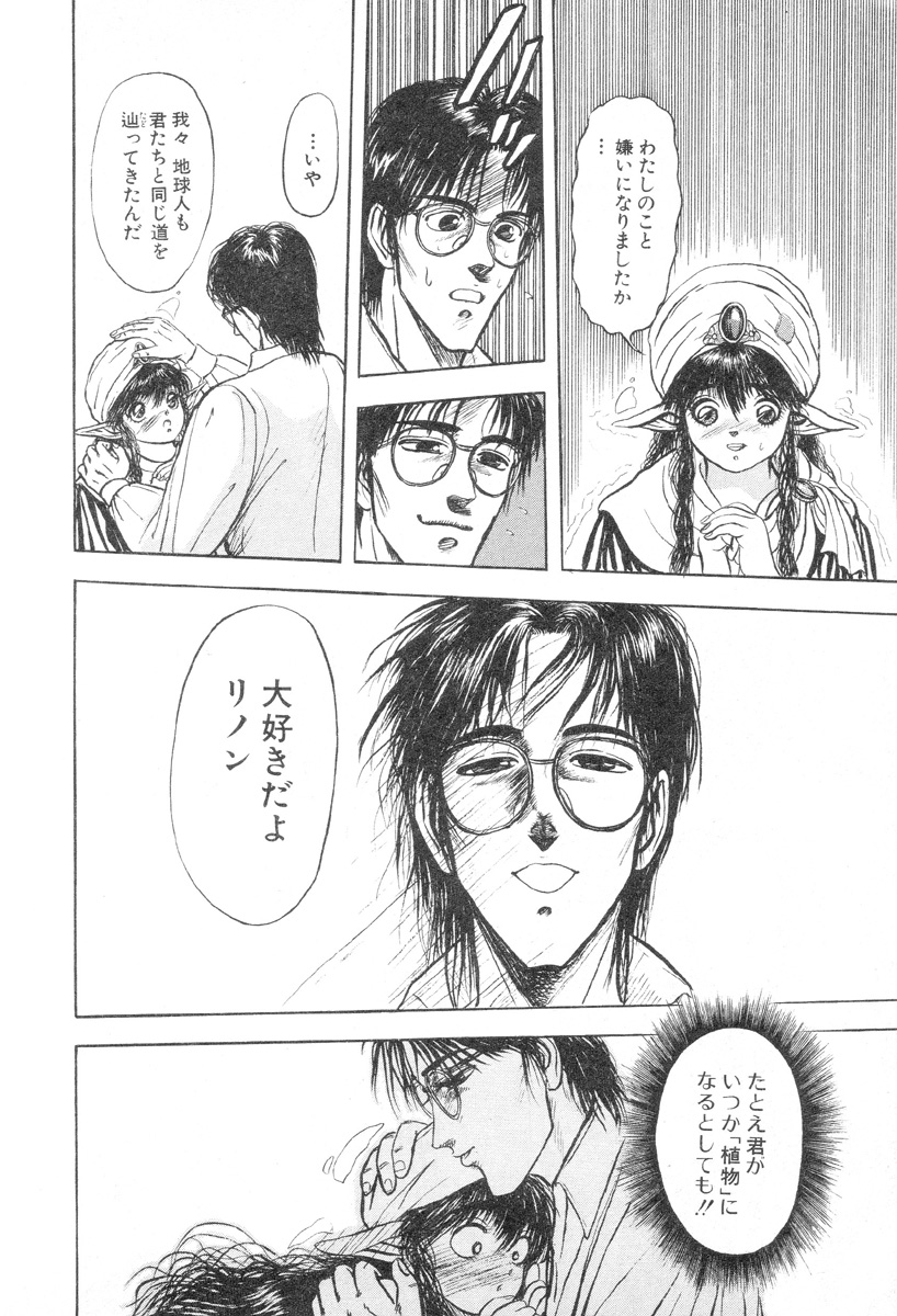 [Mukade Melibe] Burgess no Otome-tachi Waiwakushia no Shou 이미지 번호 158