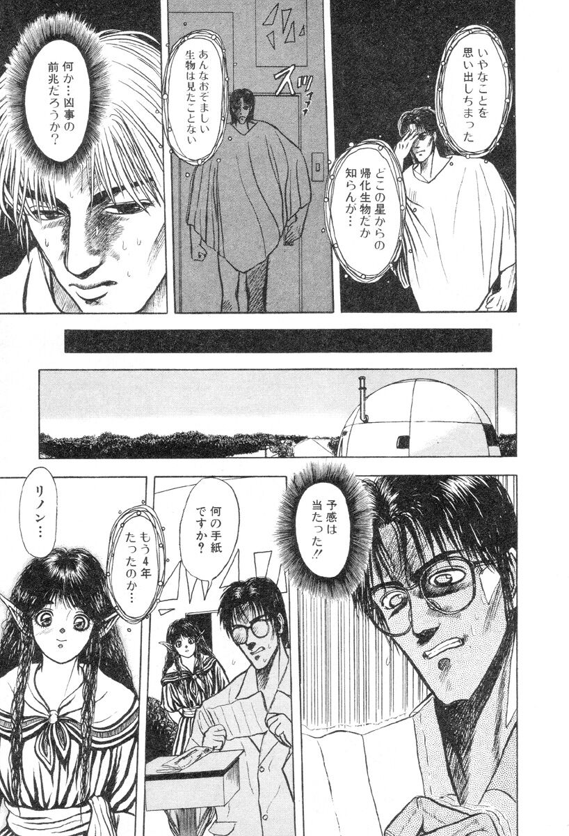 [Mukade Melibe] Burgess no Otome-tachi Waiwakushia no Shou 이미지 번호 163