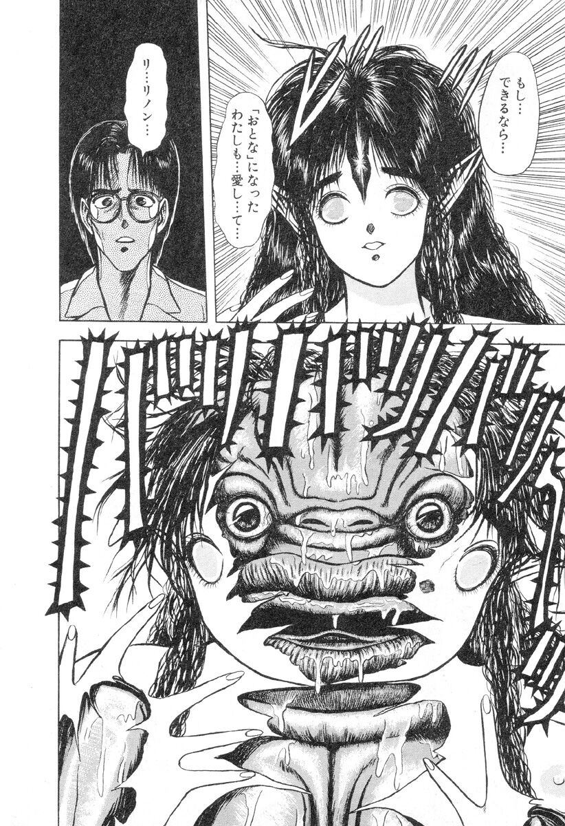 [Mukade Melibe] Burgess no Otome-tachi Waiwakushia no Shou 이미지 번호 171