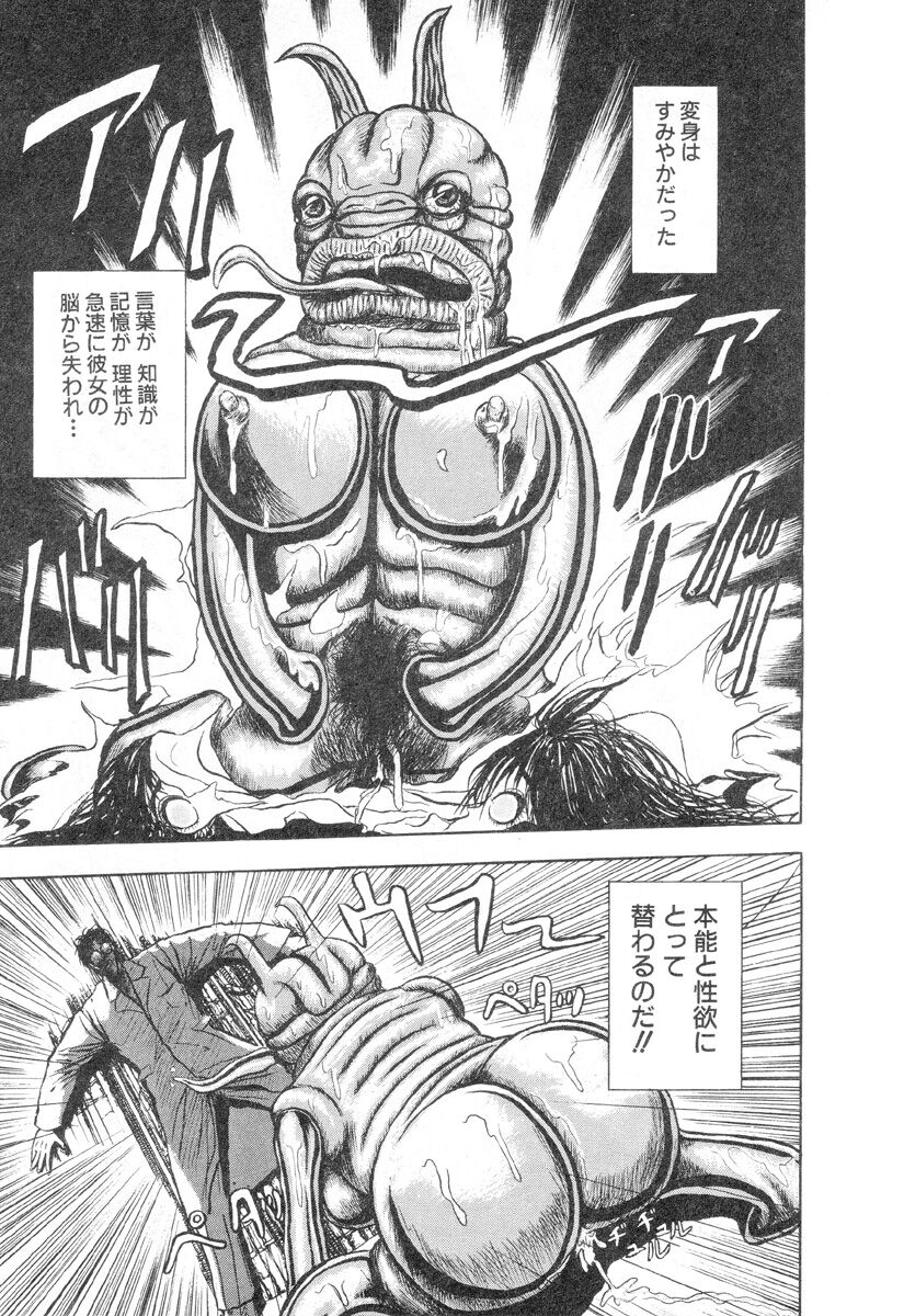 [Mukade Melibe] Burgess no Otome-tachi Waiwakushia no Shou 이미지 번호 172