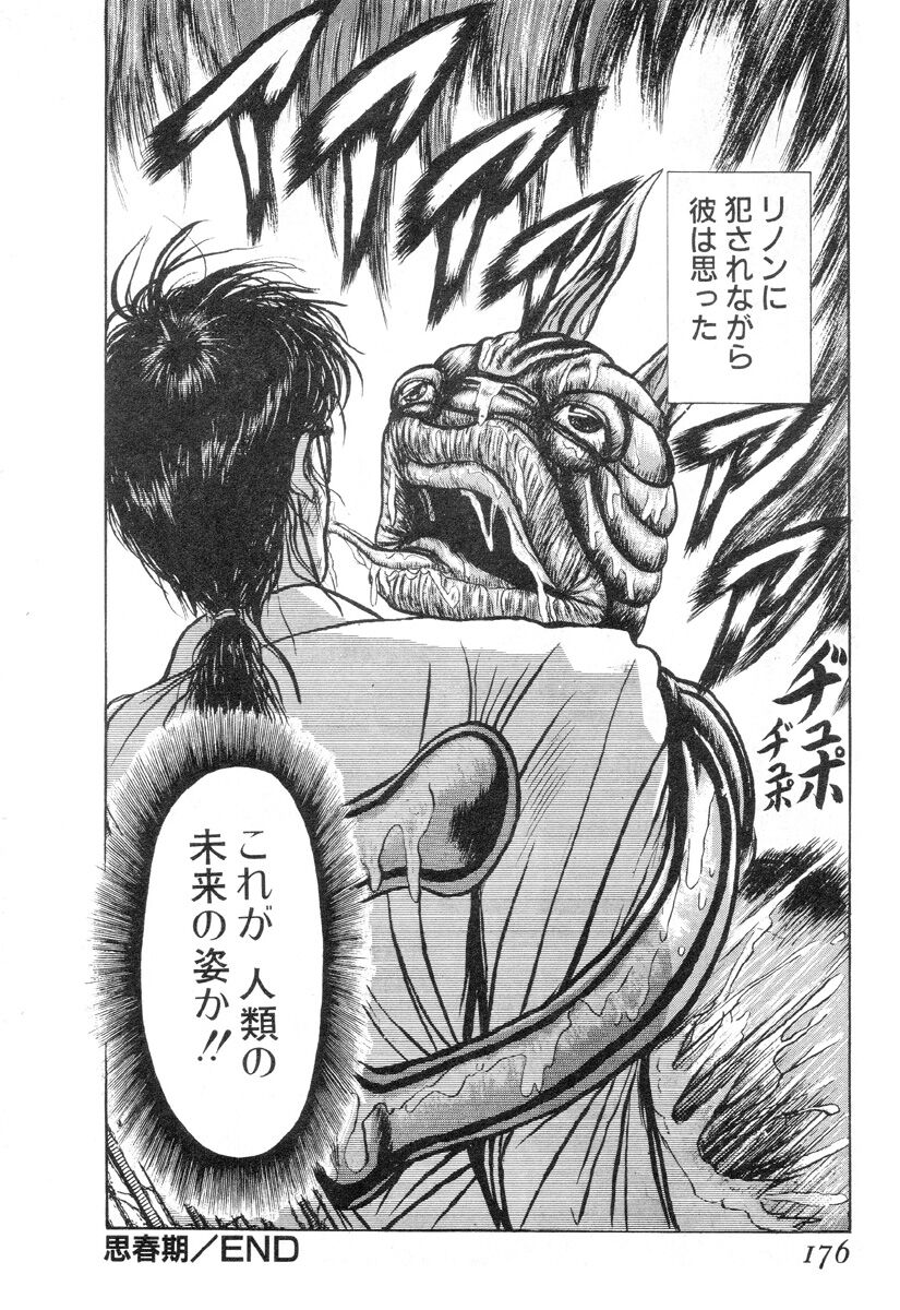 [Mukade Melibe] Burgess no Otome-tachi Waiwakushia no Shou 이미지 번호 173