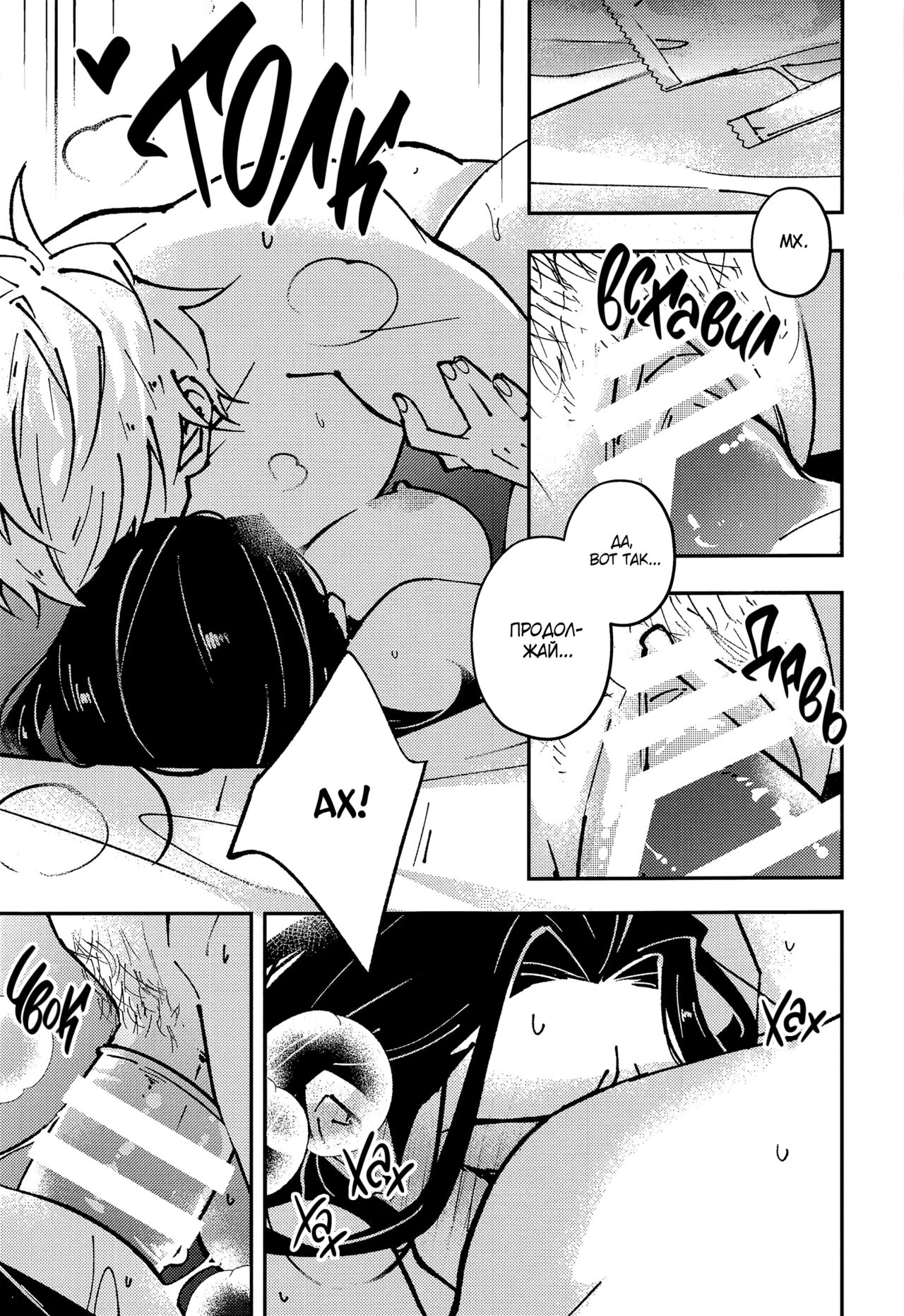 (Chou Yougen 2023) [GUZ (Okami Hazuki)] Высшая природа всего сущего (Jujutsu Kaisen) [Russian] 이미지 번호 13