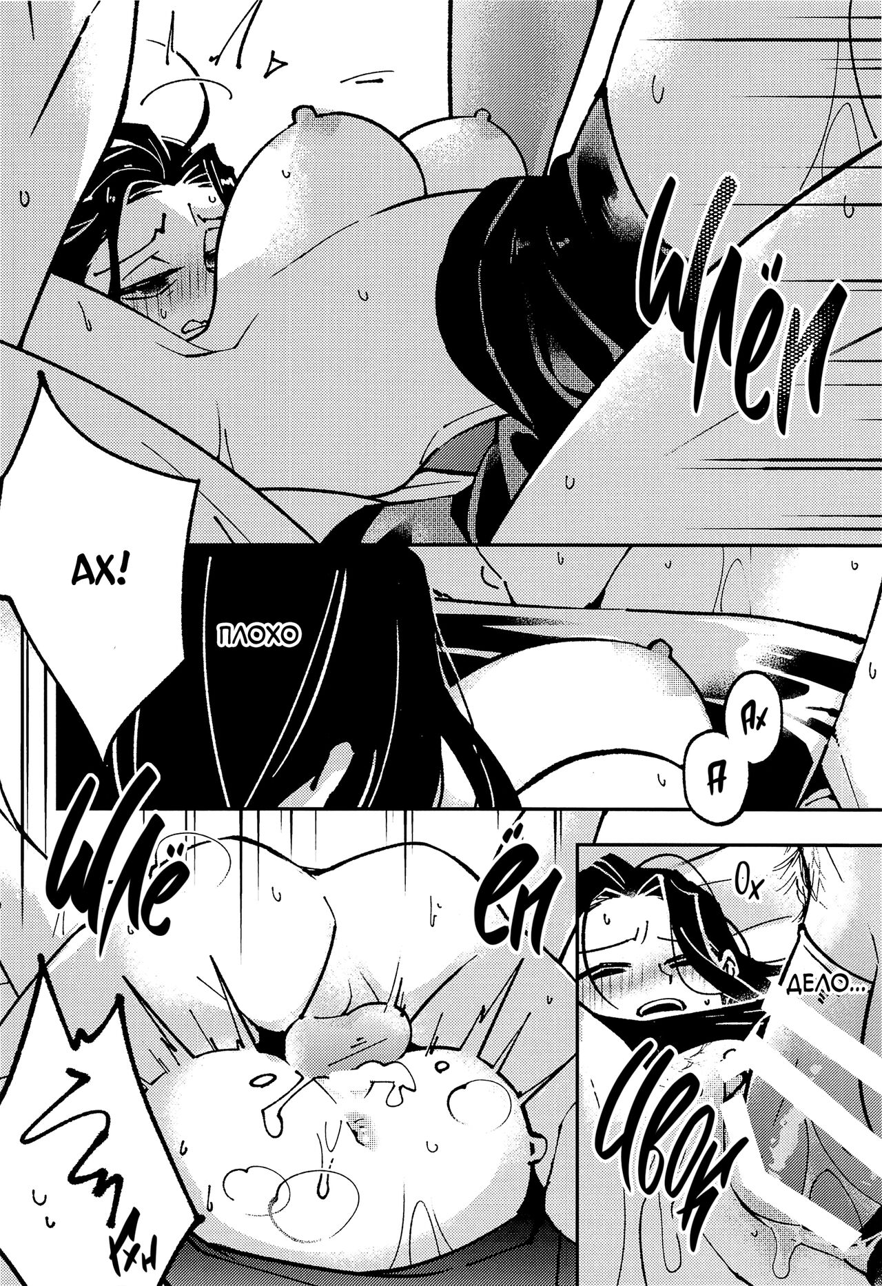 (Chou Yougen 2023) [GUZ (Okami Hazuki)] Высшая природа всего сущего (Jujutsu Kaisen) [Russian] 이미지 번호 14