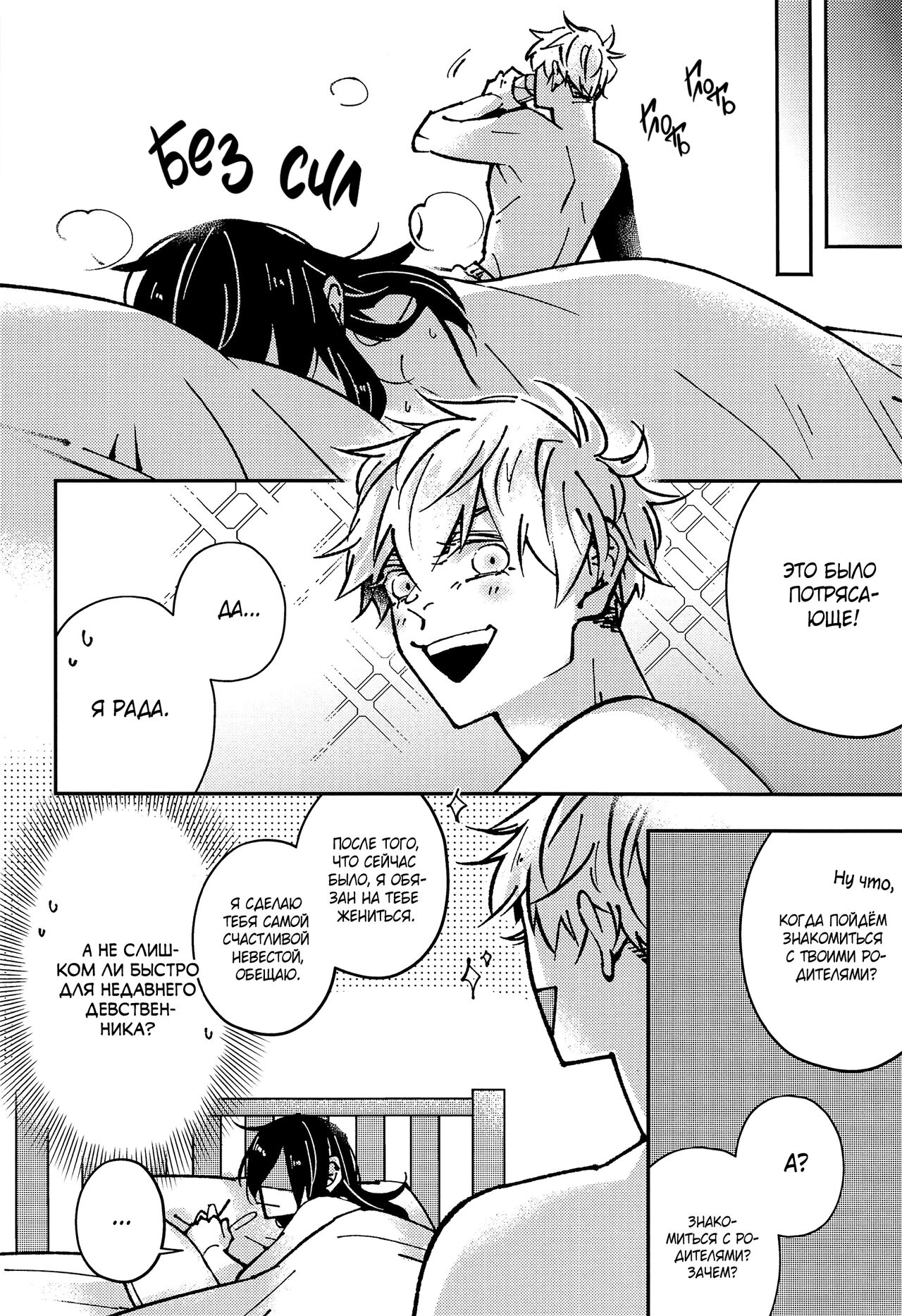 (Chou Yougen 2023) [GUZ (Okami Hazuki)] Высшая природа всего сущего (Jujutsu Kaisen) [Russian] 이미지 번호 18