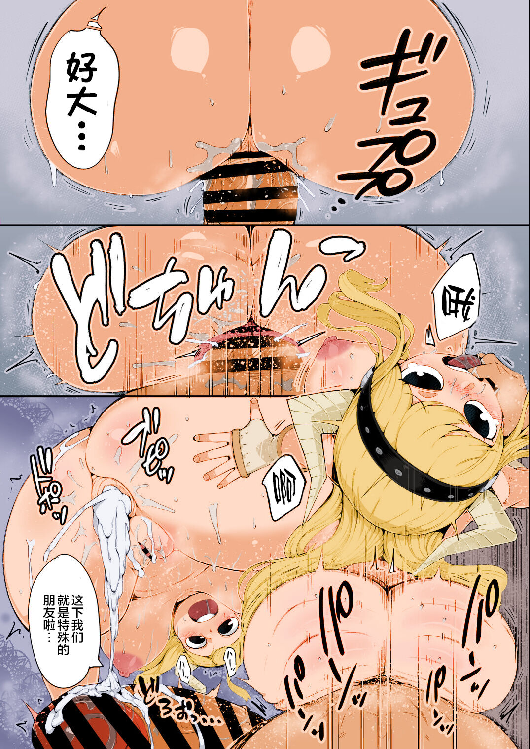 [slime_eer (Nutaunagi)] Boku to Nottori Villain Nakademia Vol. 4 (Boku no Hero Academia) [Chinese] [海虎战神汉化组汉化+不知道重嵌] [Colorized] [Digital] image number 31