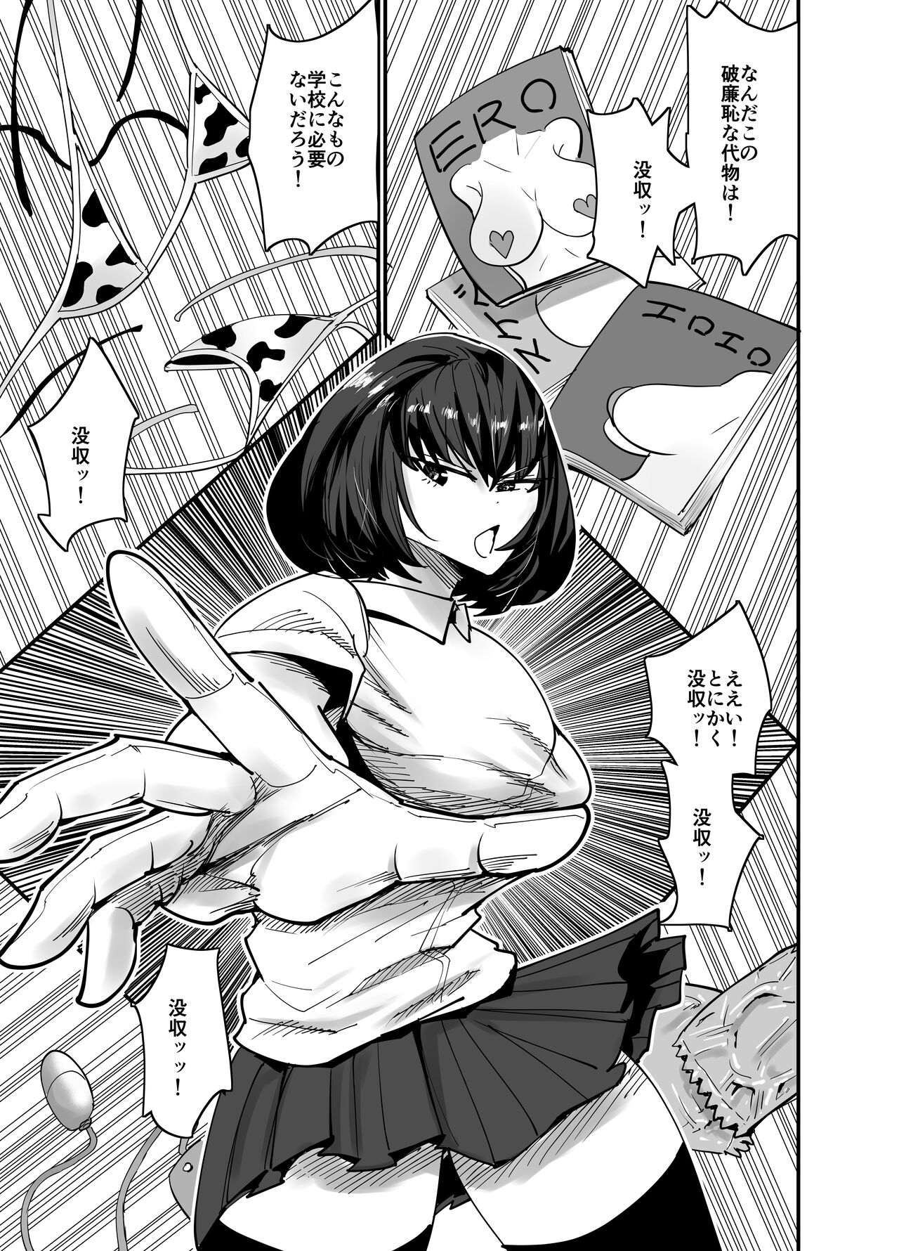 [蒼夏荘]風紀委員長、ナニやってんの？ 이미지 번호 2