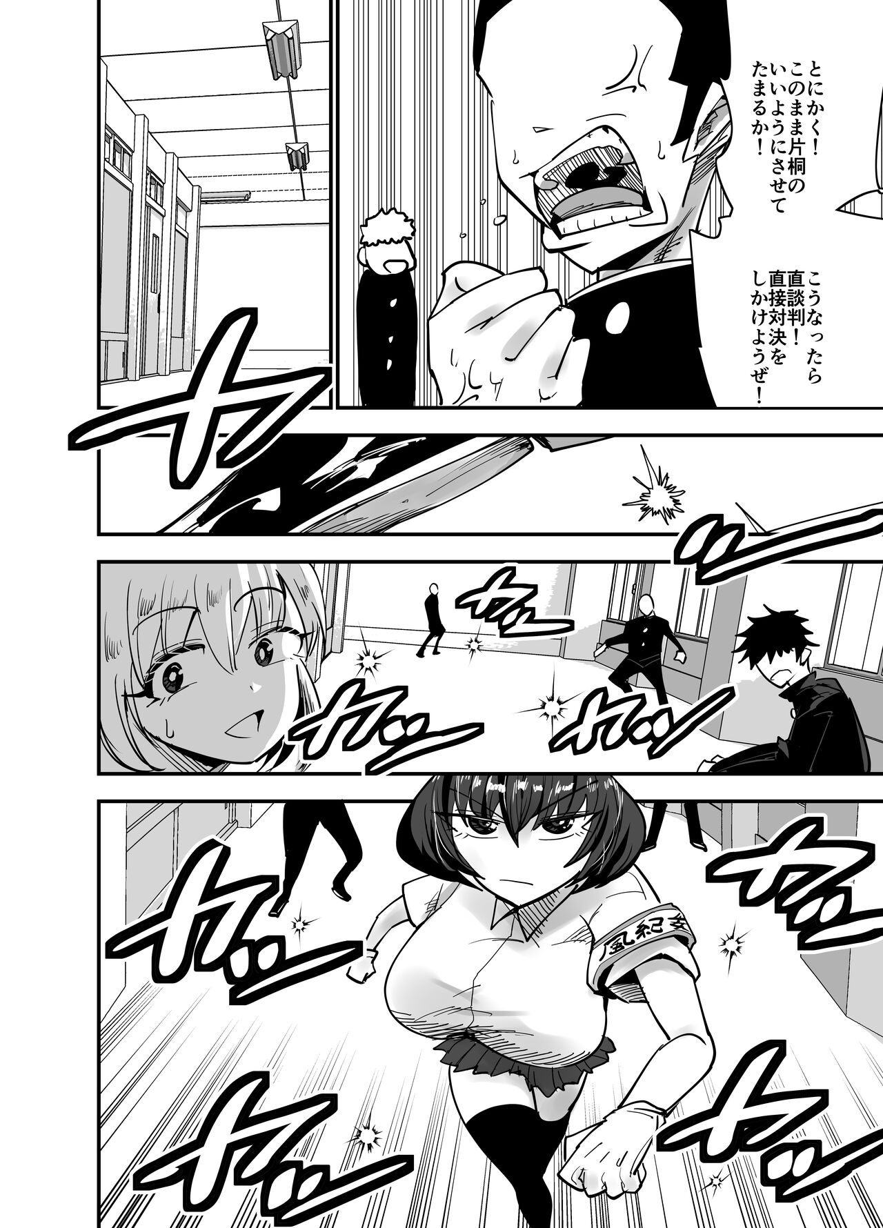 [蒼夏荘]風紀委員長、ナニやってんの？ 이미지 번호 5