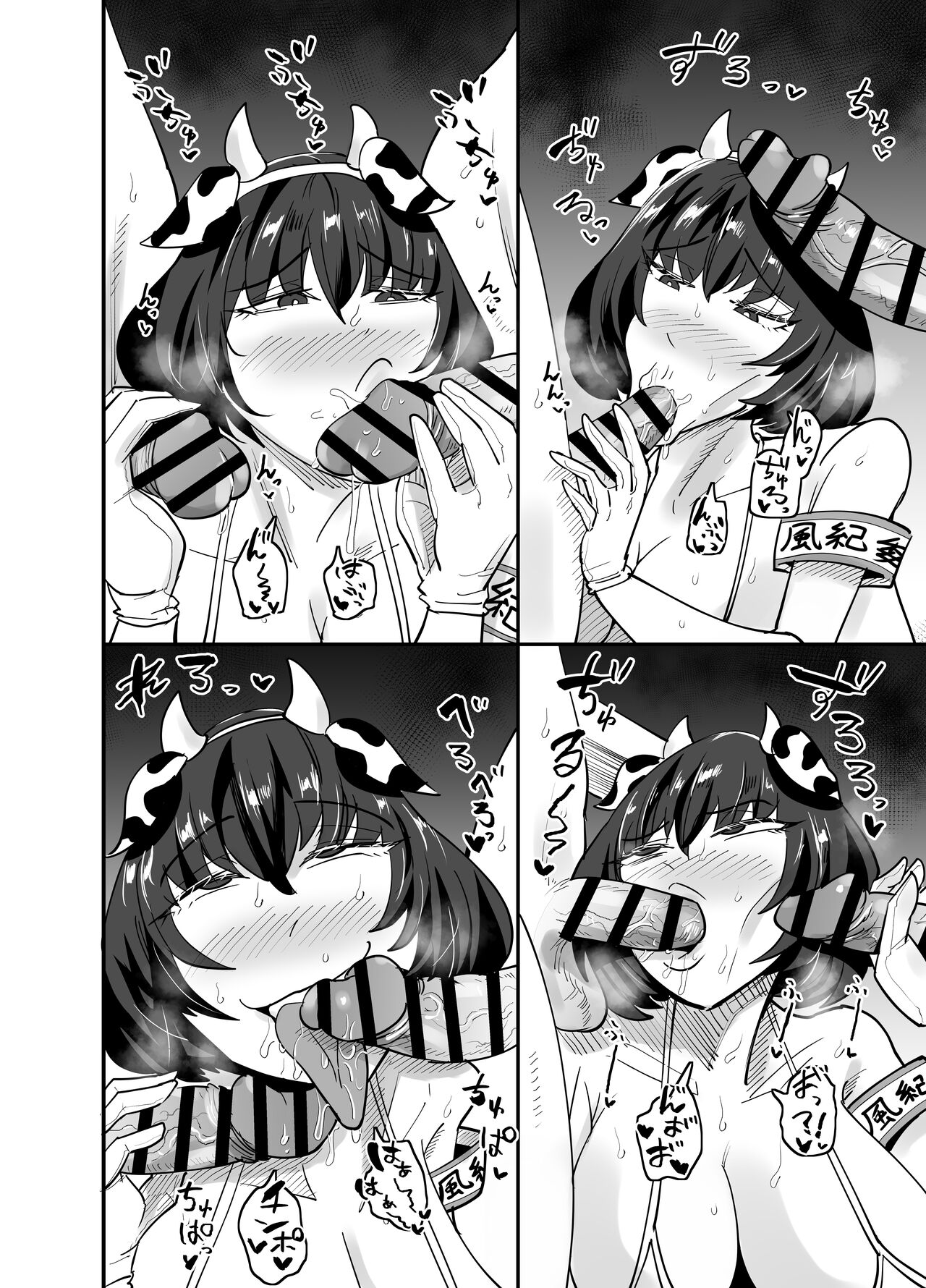 [蒼夏荘]風紀委員長、ナニやってんの？ 이미지 번호 13