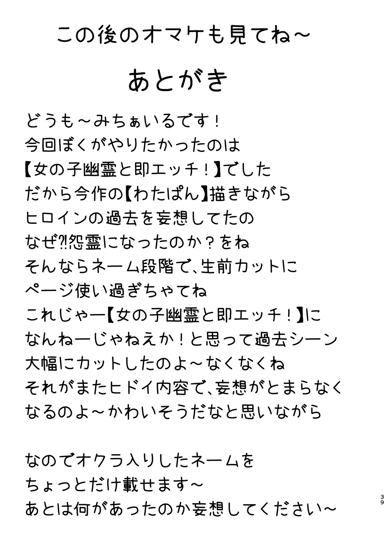 [みちぁいるまん] 私ノ…パンツ返シテ Bildnummer 38