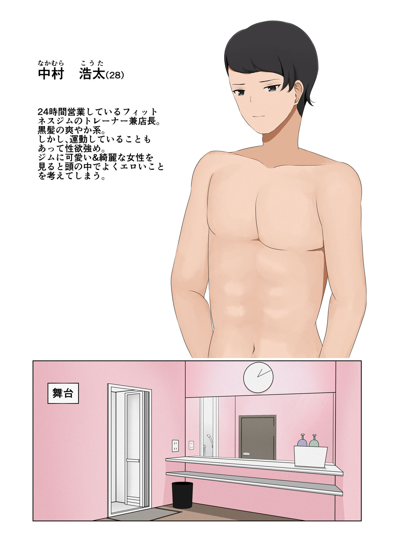 [ほわいとすのー] 困臥な夜、フィットネスジムにて。 〜疲れて眠ってしまった美女を犯し放題！〜 image number 8