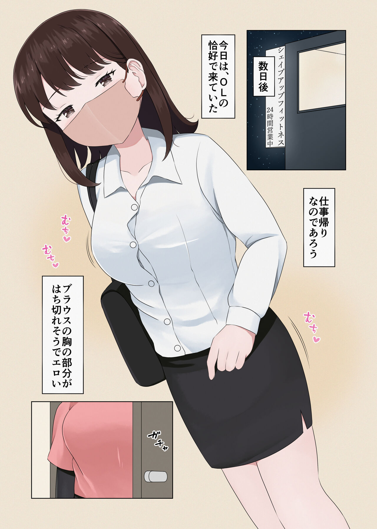 [ほわいとすのー] 困臥な夜、フィットネスジムにて。 〜疲れて眠ってしまった美女を犯し放題！〜 image number 20