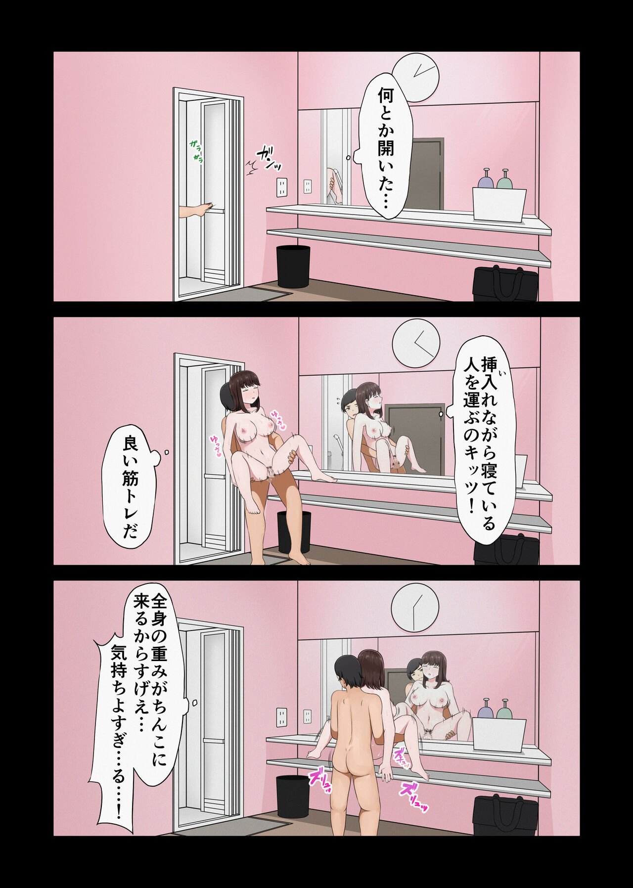 [ほわいとすのー] 困臥な夜、フィットネスジムにて。 〜疲れて眠ってしまった美女を犯し放題！〜 image number 27