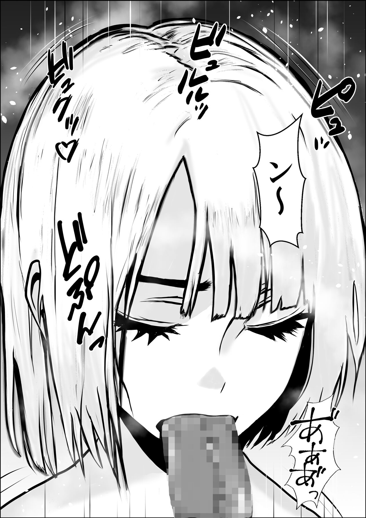 [Yukime Daifuku] Kyoumi no Mukougawa 2 Bildnummer 16