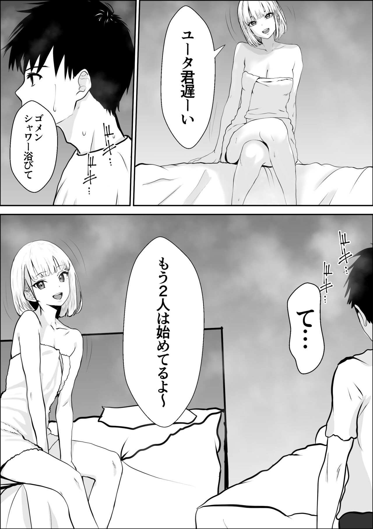 [Yukime Daifuku] Kyoumi no Mukougawa 2 Bildnummer 30