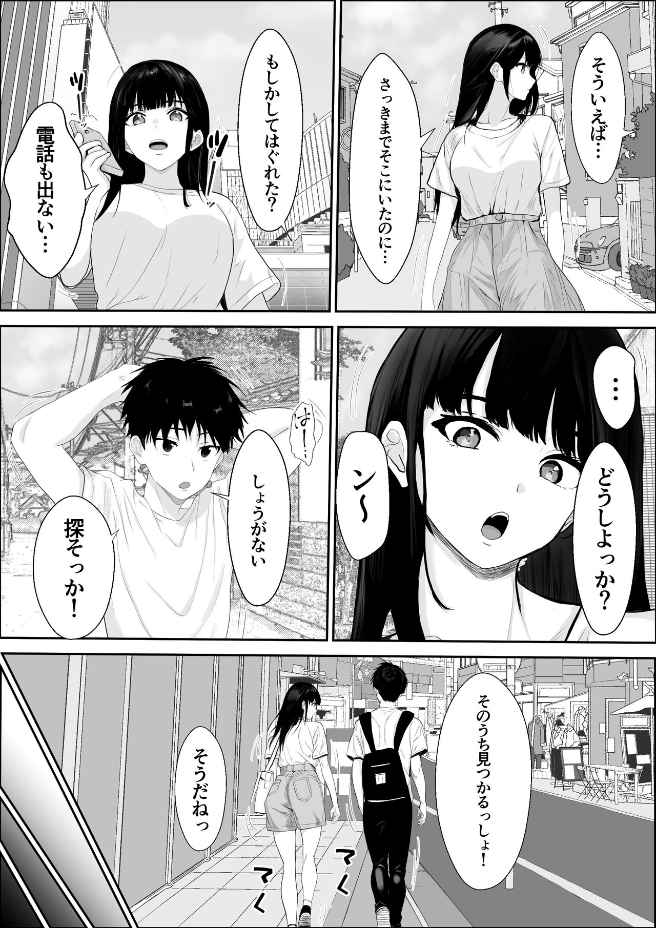 [Yukime Daifuku] Kyoumi no Shuuchakuten 图片编号 12