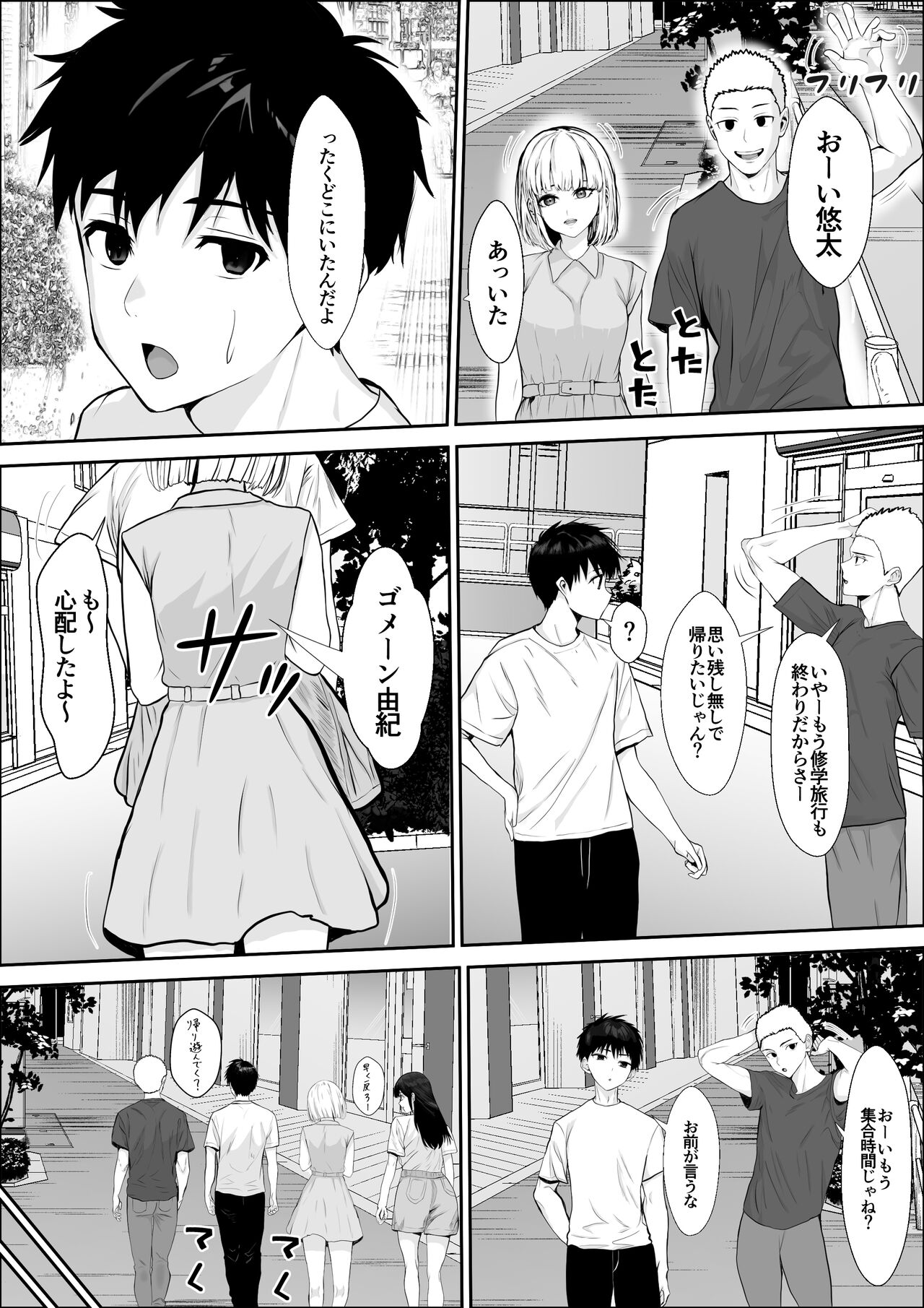 [Yukime Daifuku] Kyoumi no Shuuchakuten 图片编号 19