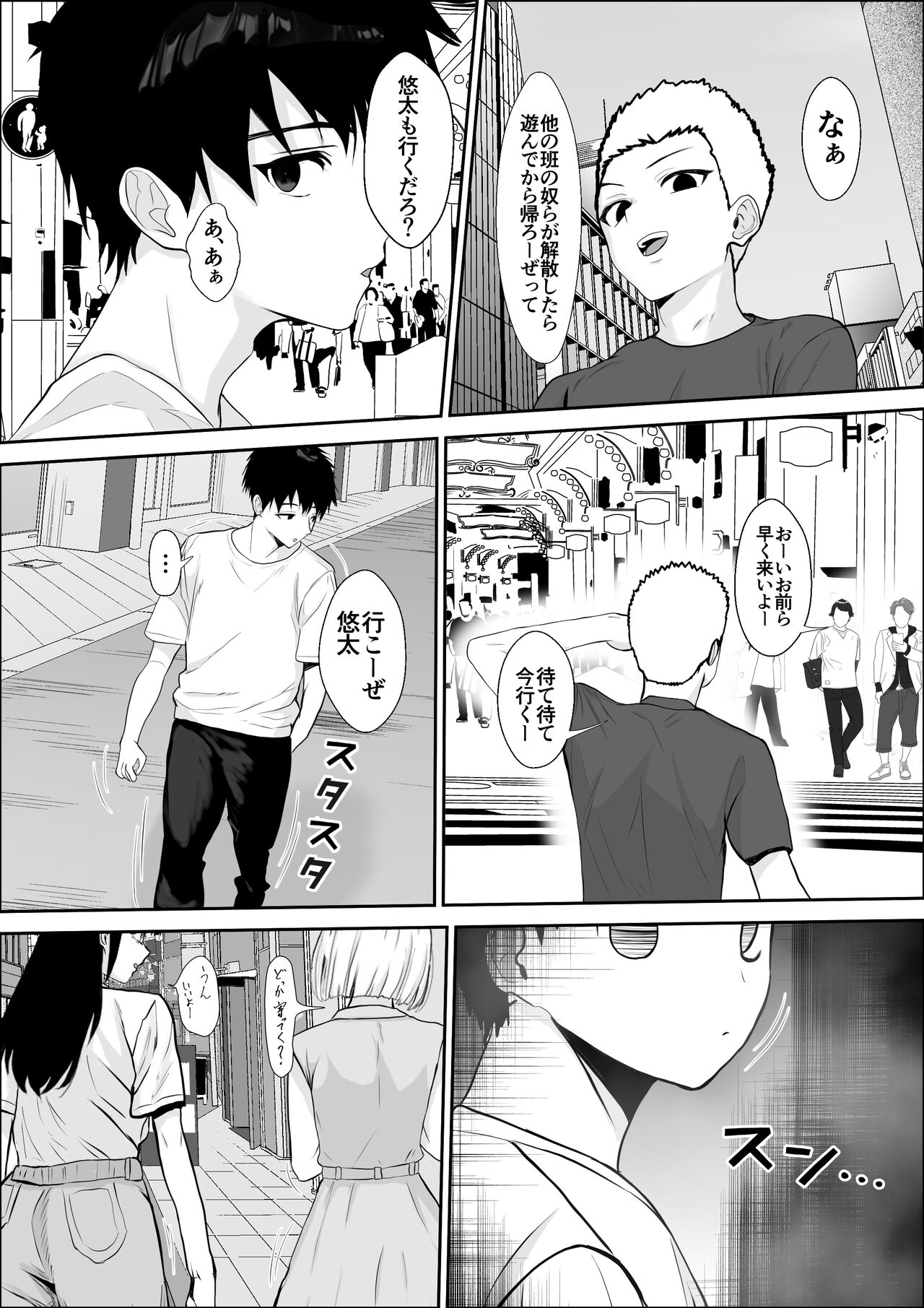 [Yukime Daifuku] Kyoumi no Shuuchakuten 图片编号 20