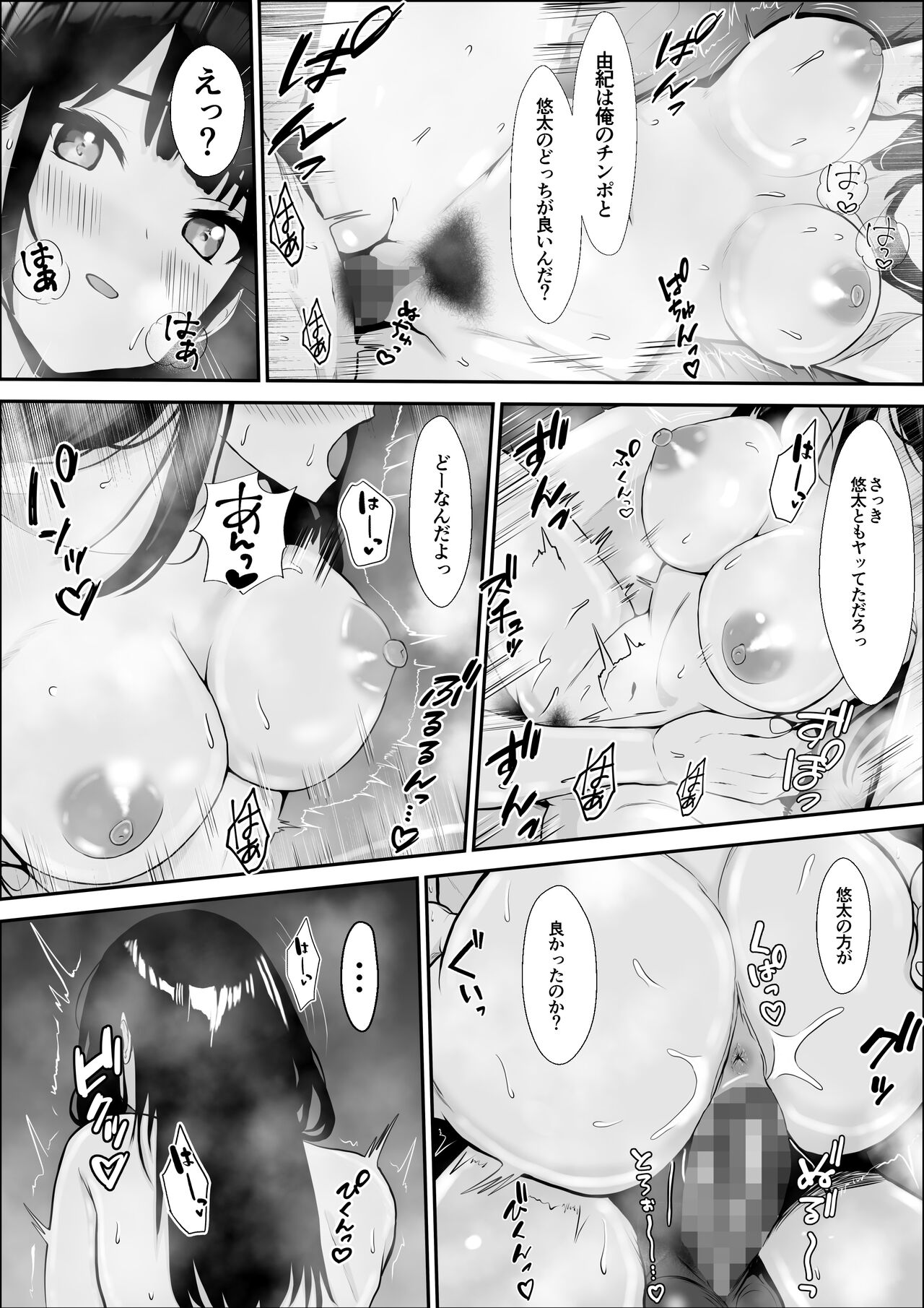 [Yukime Daifuku] Kyoumi no Shuuchakuten 图片编号 59