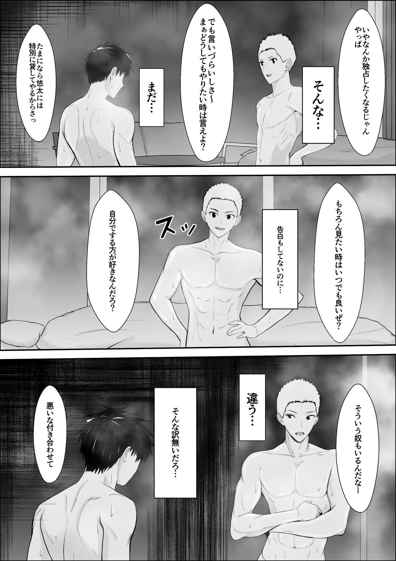 [Yukime Daifuku] Kyoumi no Shuuchakuten 图片编号 72