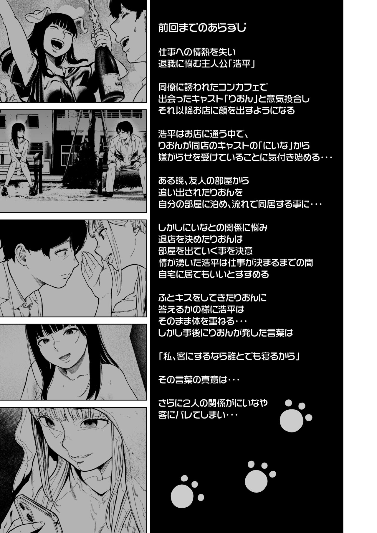 [Urasujibeya (Urasuji Samurai)] Souiu Concept - That kind of concept 2 [Digital] 图片编号 5