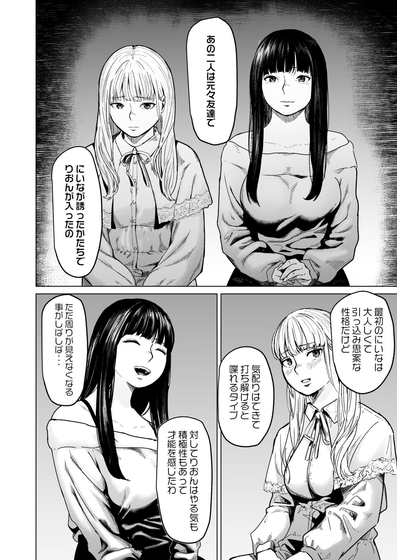 [Urasujibeya (Urasuji Samurai)] Souiu Concept - That kind of concept 2 [Digital] 图片编号 30