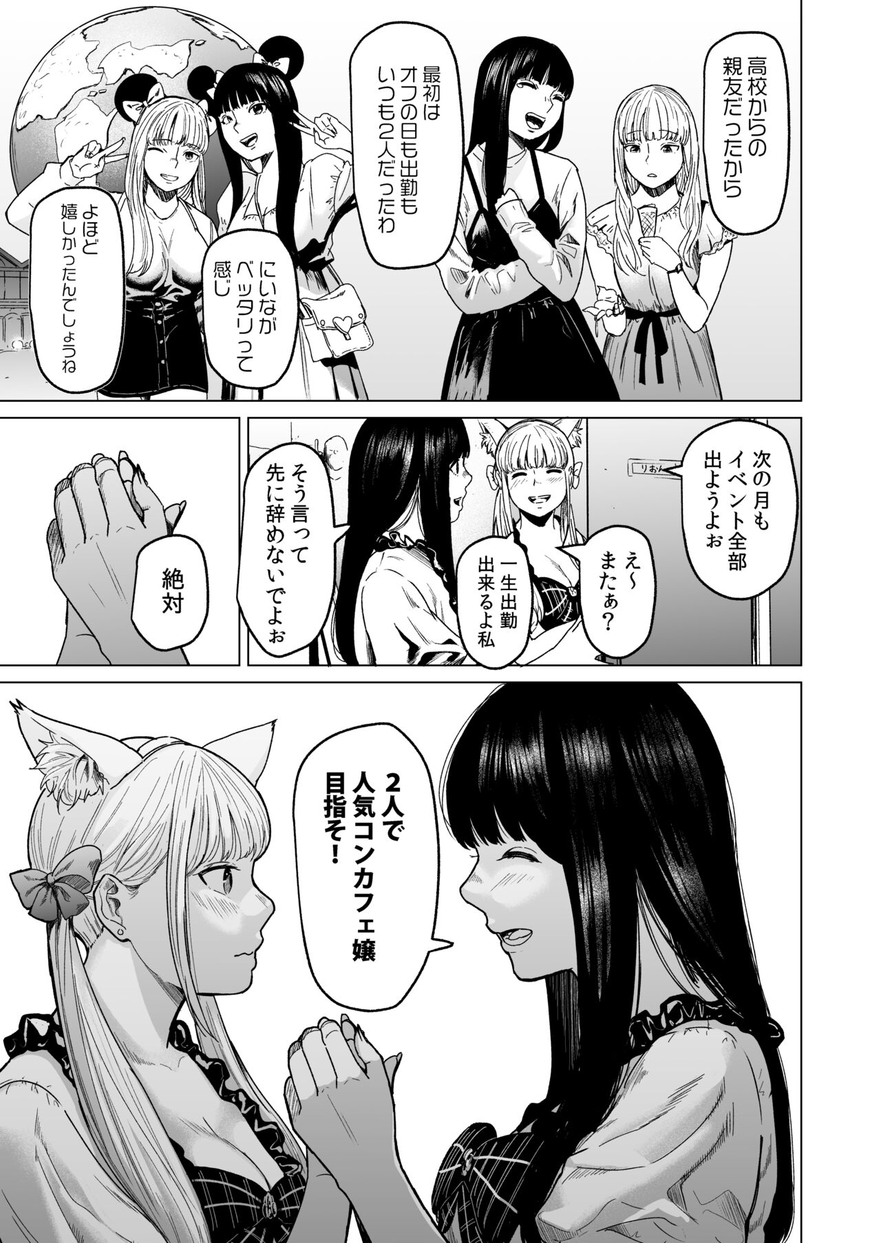 [Urasujibeya (Urasuji Samurai)] Souiu Concept - That kind of concept 2 [Digital] 图片编号 31