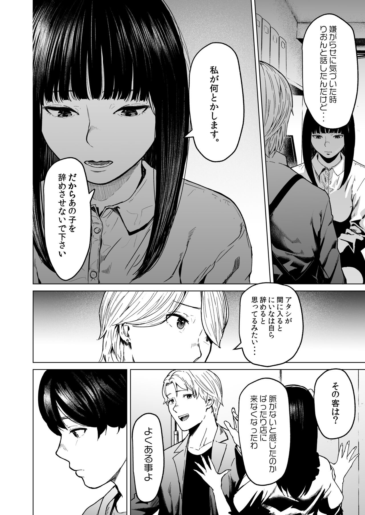 [Urasujibeya (Urasuji Samurai)] Souiu Concept - That kind of concept 2 [Digital] 图片编号 42