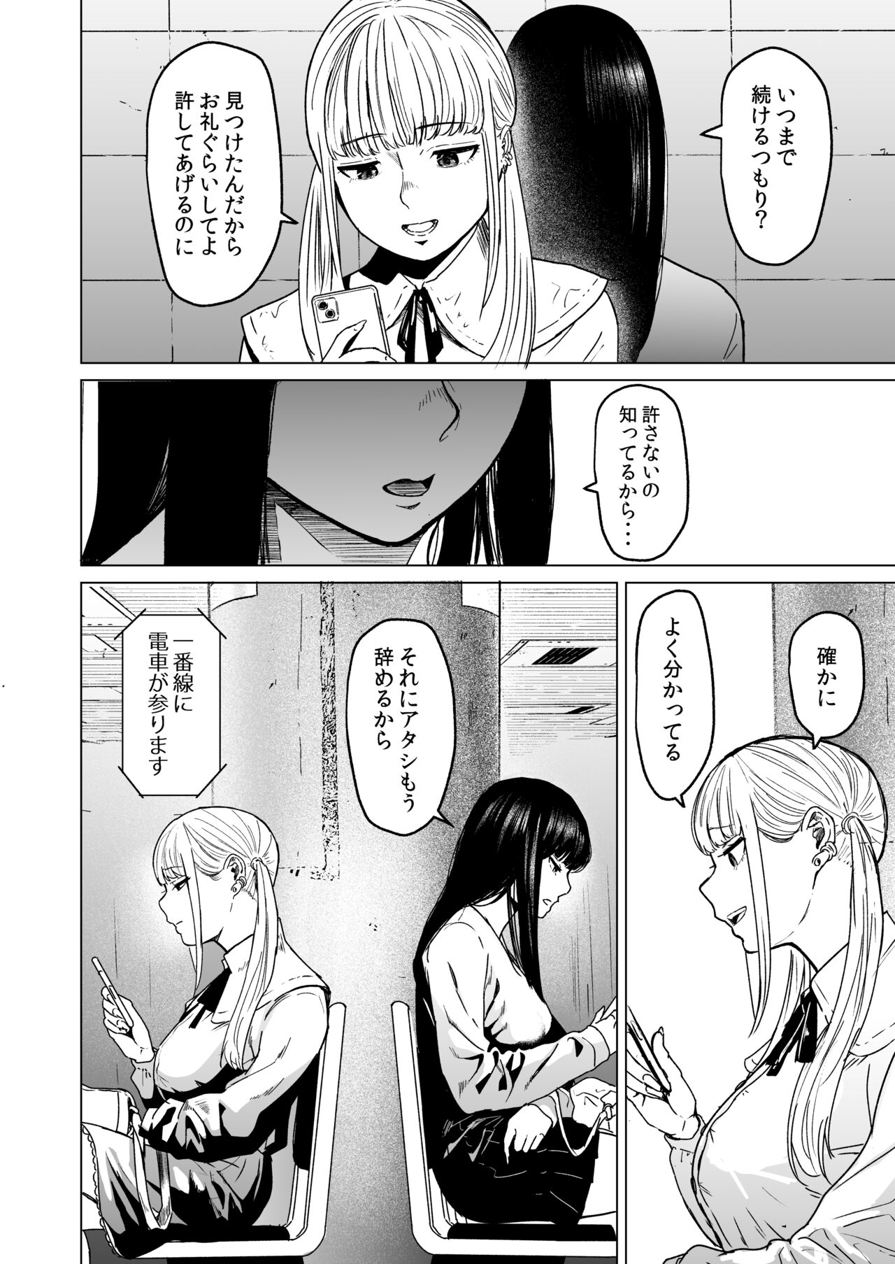 [Urasujibeya (Urasuji Samurai)] Souiu Concept - That kind of concept 2 [Digital] 图片编号 46