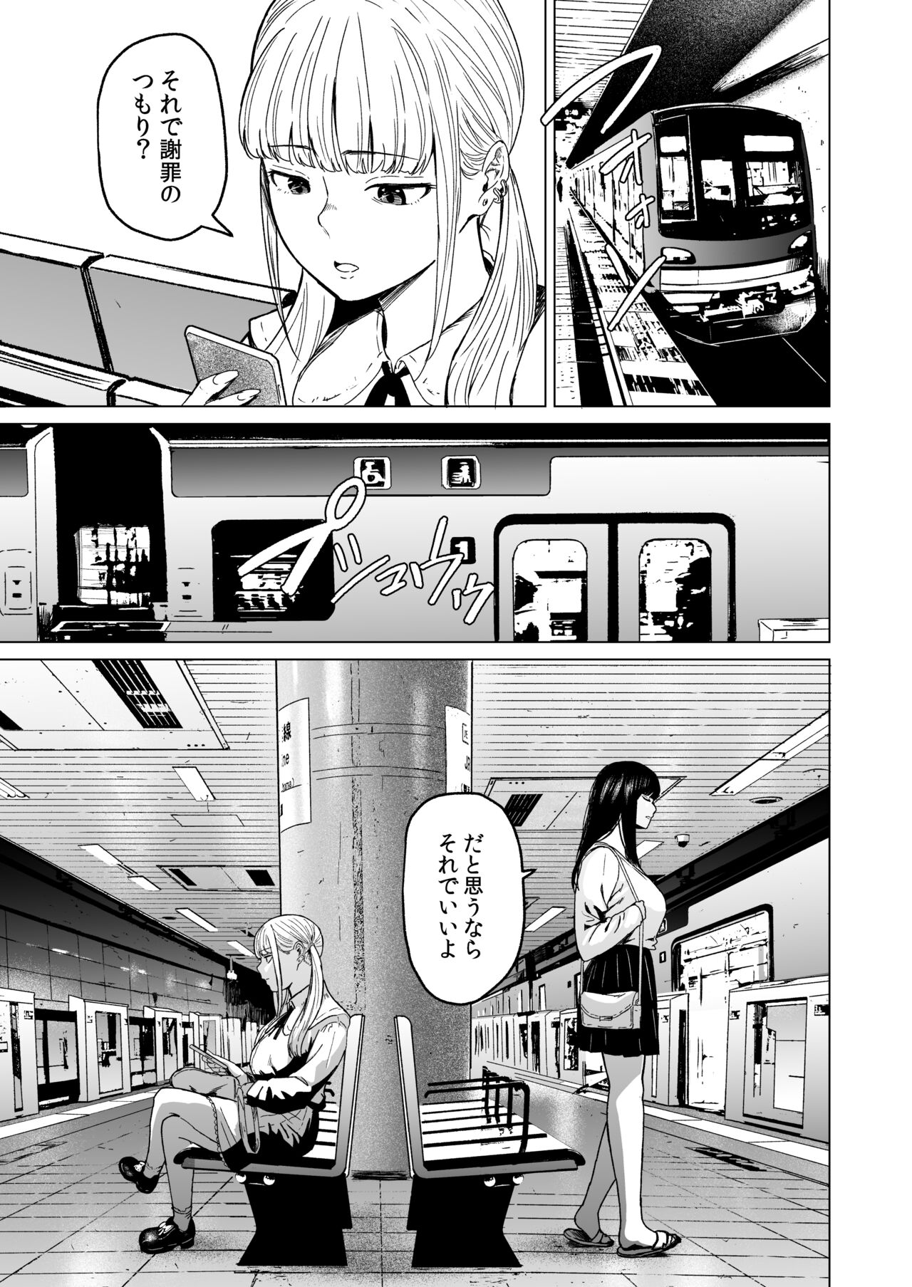 [Urasujibeya (Urasuji Samurai)] Souiu Concept - That kind of concept 2 [Digital] 图片编号 47