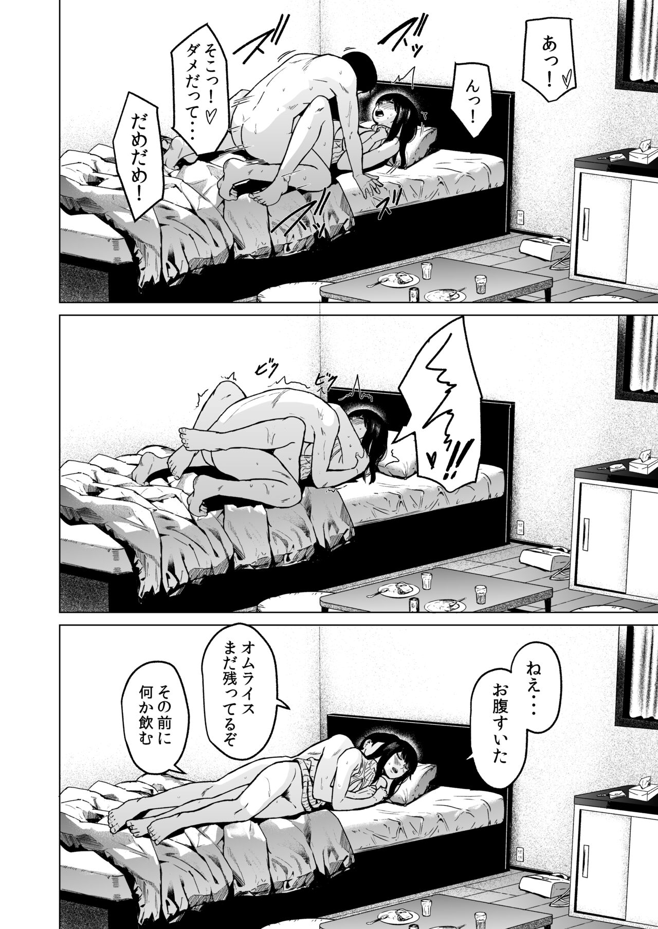 [Urasujibeya (Urasuji Samurai)] Souiu Concept - That kind of concept 2 [Digital] 图片编号 82